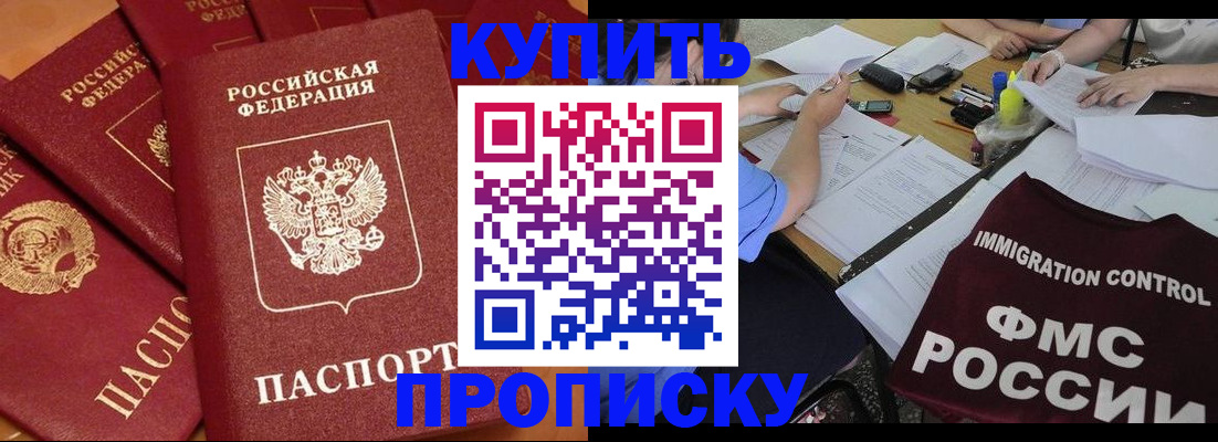 временная регистрация для всех в Читинской области